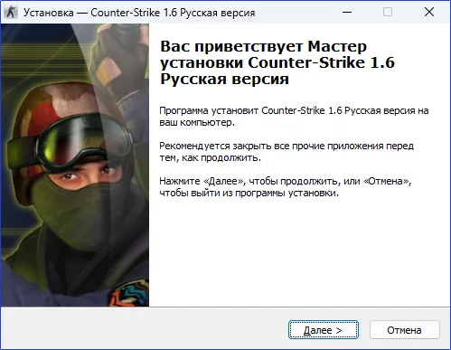 Инсталлятор CS 1.6